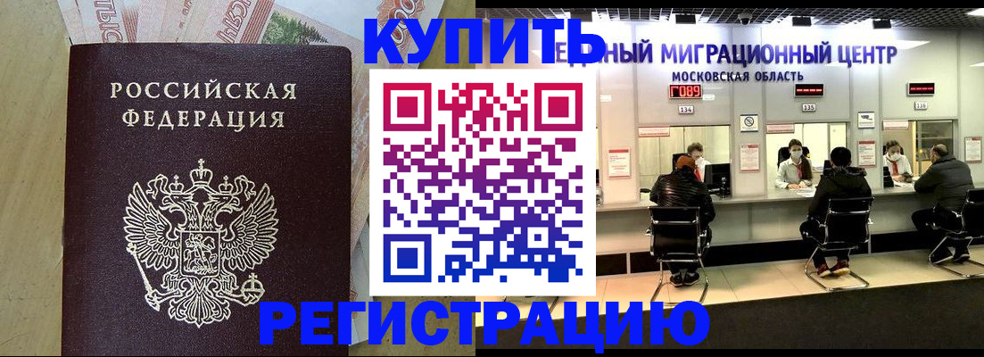 временная регистрация адрес в Гусь-Хрустальном