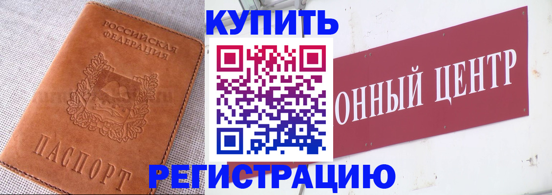 прописка гарантия в Гусь-Хрустальном
