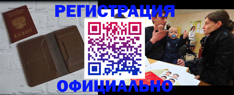 где прописаться в Гусь-Хрустальном