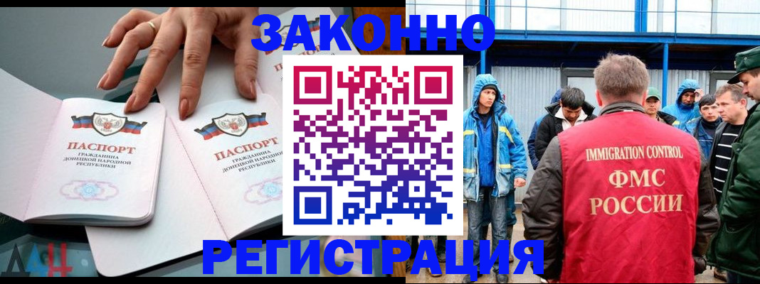 временная регистрация госуслуги в Гусь-Хрустальном